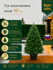 Туя искусственная литая  Царь Елка  от 90 см, уличная